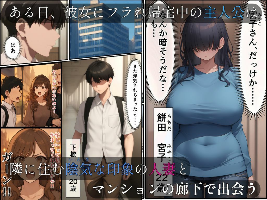 傷心中の隣の人妻を励ましていたら、発情した雌になり夜●いしてきたので濃厚種付け交尾した話 画像1
