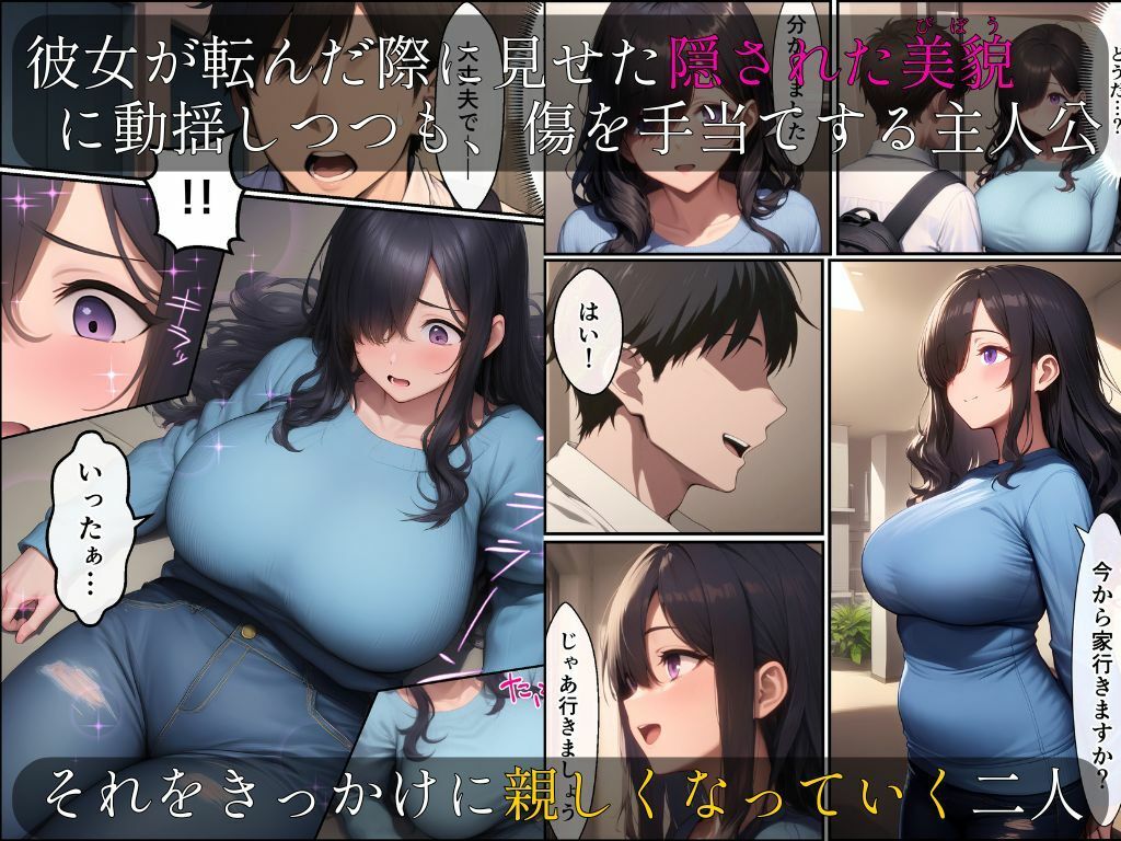 傷心中の隣の人妻を励ましていたら、発情した雌になり夜●いしてきたので濃厚種付け交尾した話 画像2