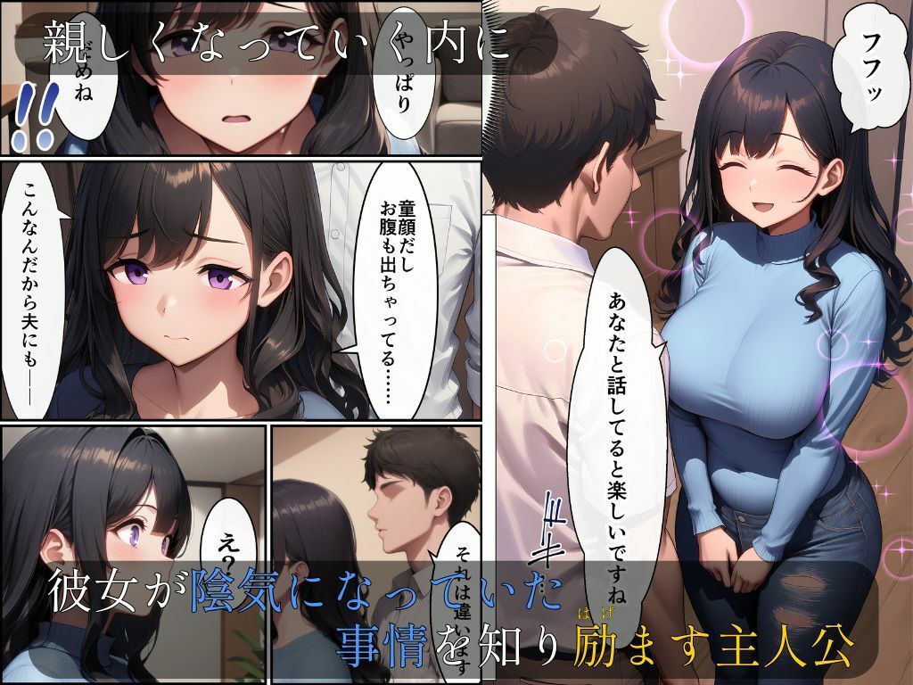 傷心中の隣の人妻を励ましていたら、発情した雌になり夜●いしてきたので濃厚種付け交尾した話 画像3