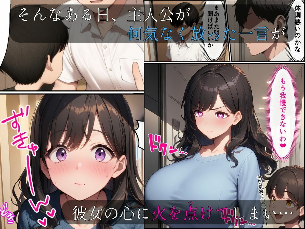 傷心中の隣の人妻を励ましていたら、発情した雌になり夜●いしてきたので濃厚種付け交尾した話 画像4