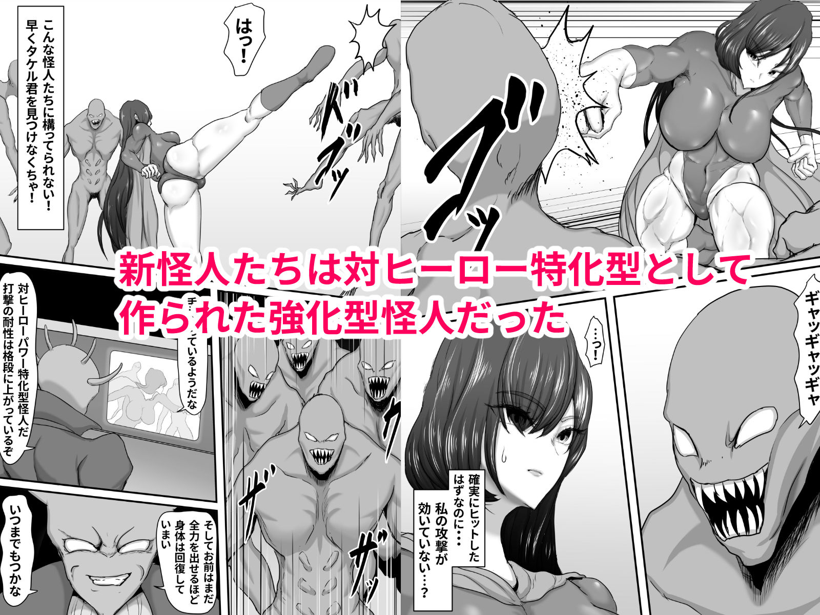 正義のヒーローマイティウーマン2 画像4
