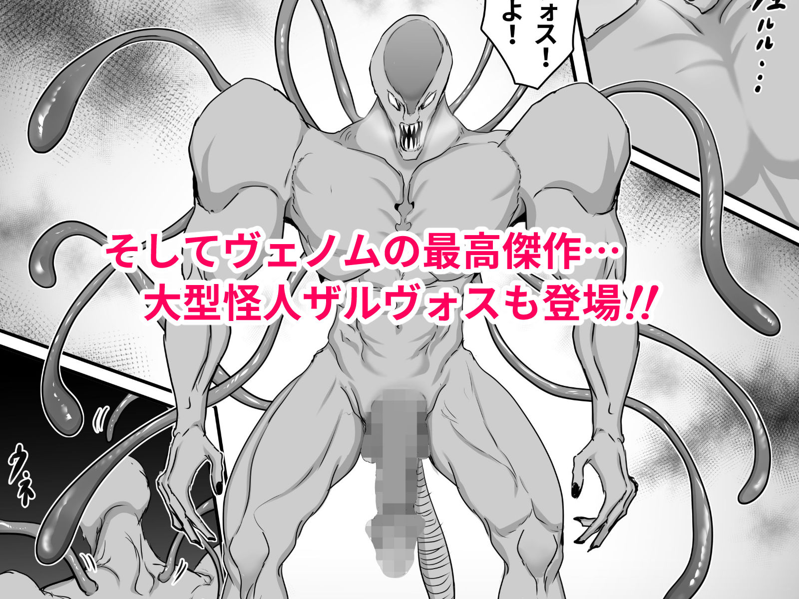正義のヒーローマイティウーマン2 画像6