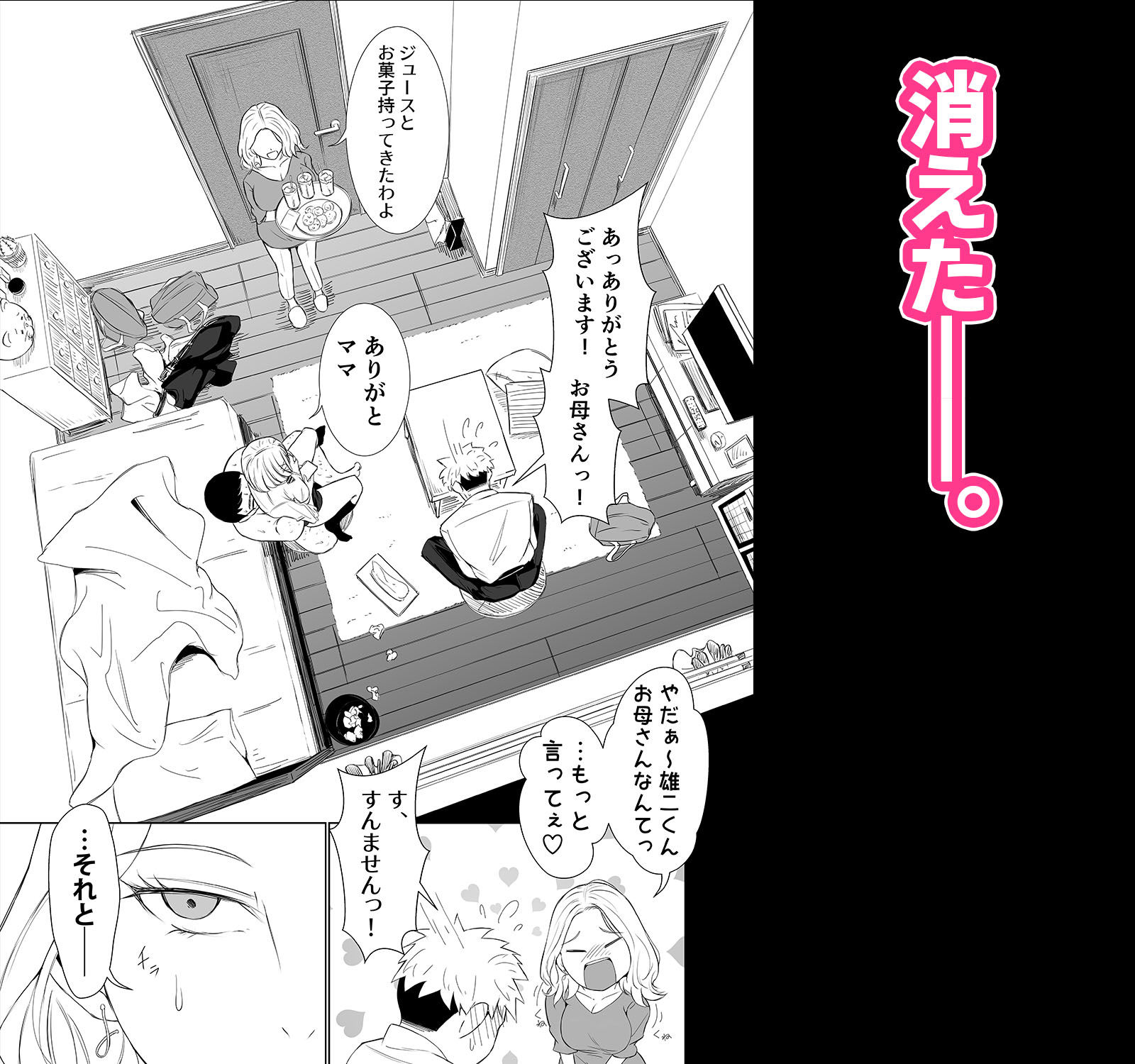 どうやら僕以外エロの概念が消えたっぽいからとりあえず彼氏の目の前で彼女をヤってみた 画像3