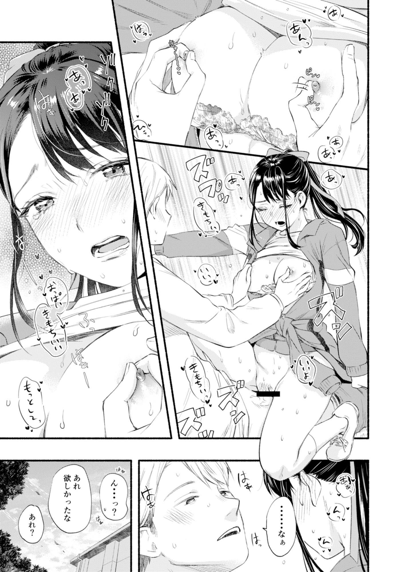 言ってもいいけどね 画像5