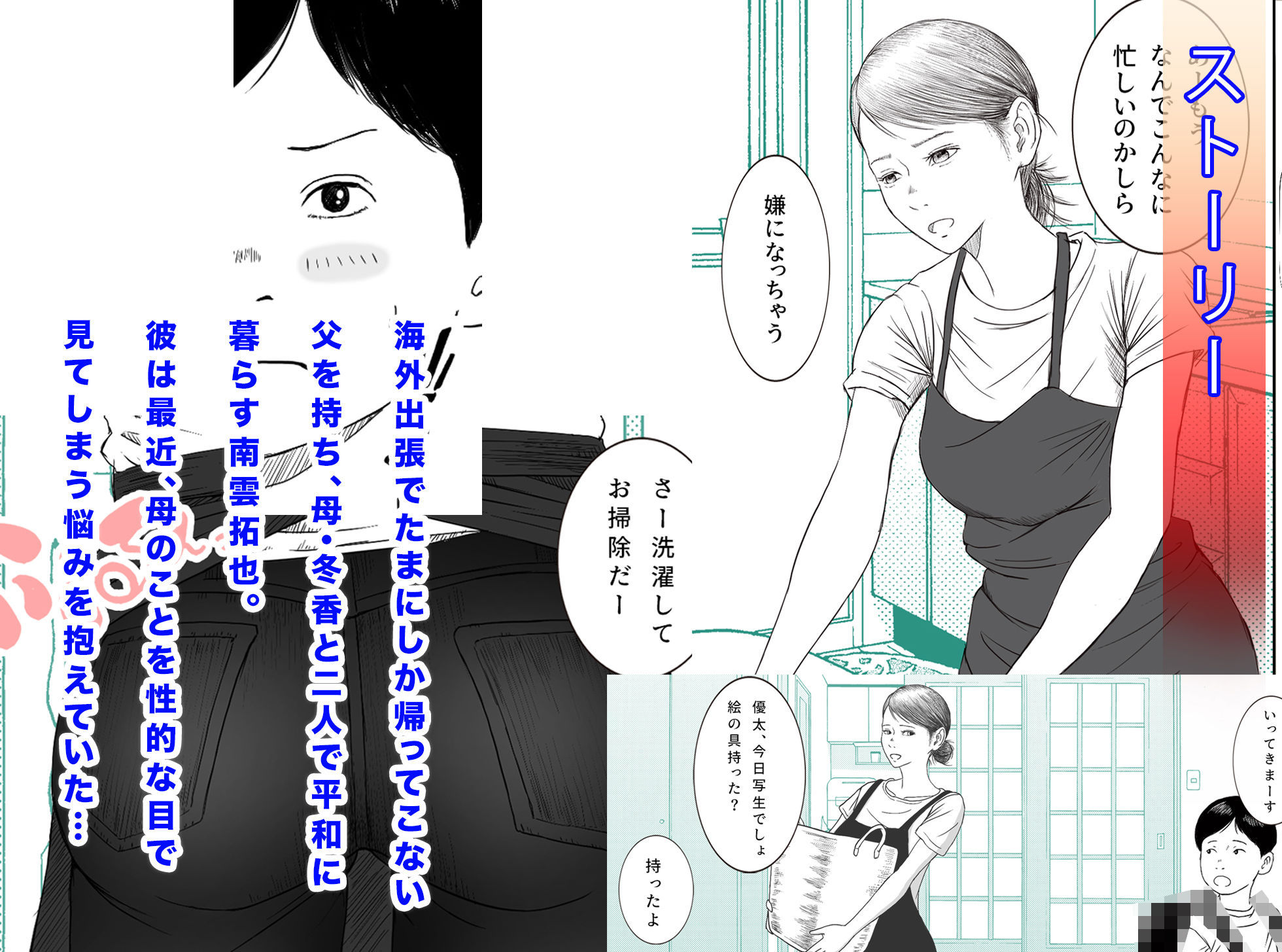 お母さんとお祖父ちゃんが子作りしています 画像1