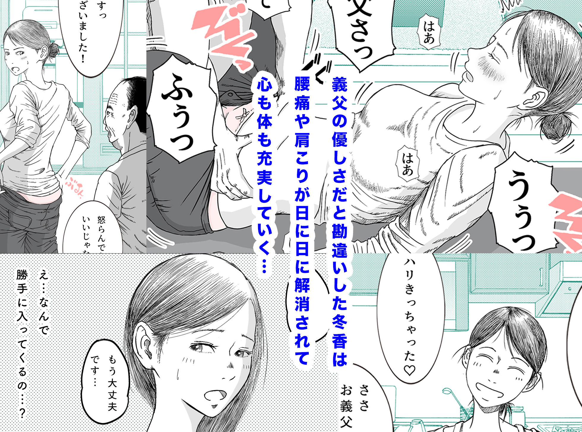 お母さんとお祖父ちゃんが子作りしています 画像3