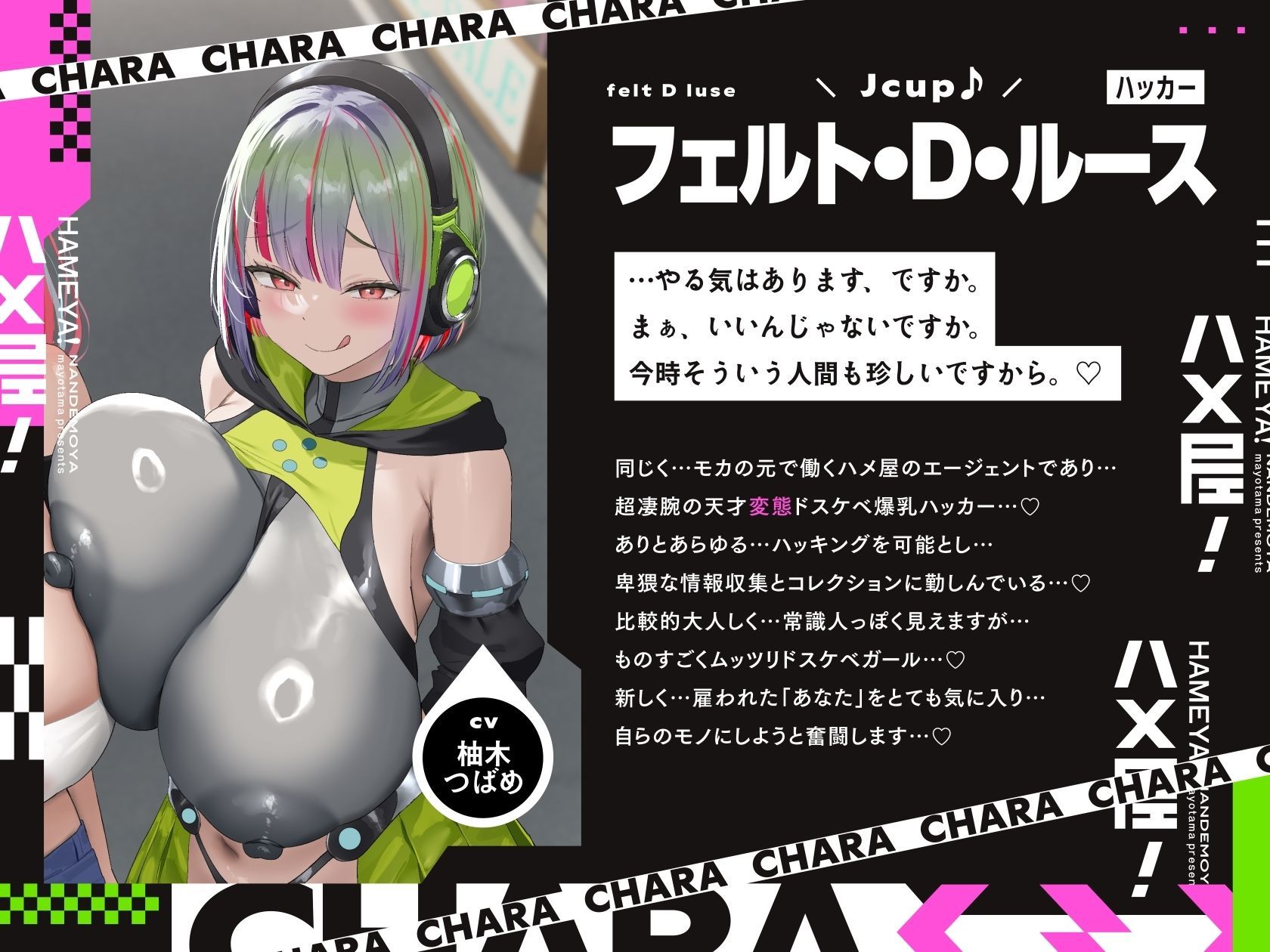 【5時間×3人ハーレム×なんでも屋】〜ハメ屋!〜新米エージェントのボクと…ドスケベ爆乳女ボス&ハッカー&メイド×3による…秘密の子作りハメミッション♪ 画像2