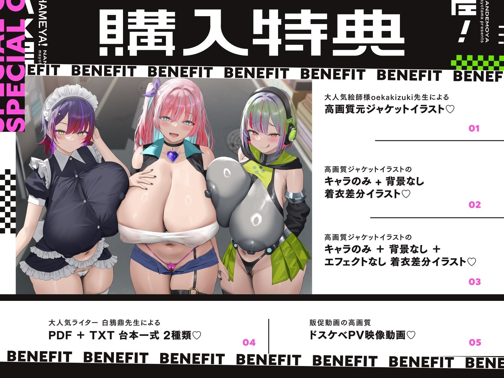 【5時間×3人ハーレム×なんでも屋】〜ハメ屋!〜新米エージェントのボクと…ドスケベ爆乳女ボス&ハッカー&メイド×3による…秘密の子作りハメミッション♪ 画像7