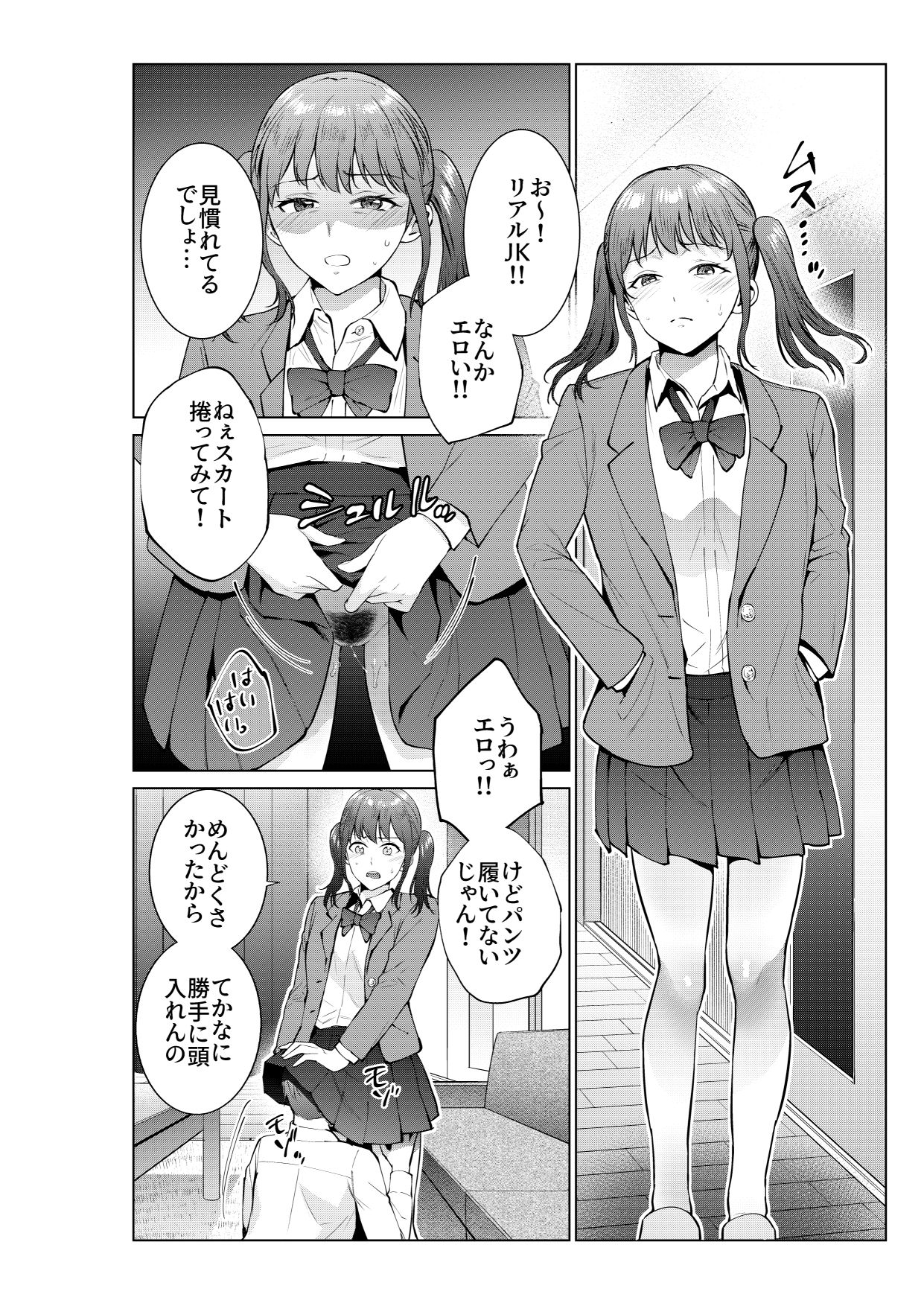 妹としまくったのは酔ったせい 画像6