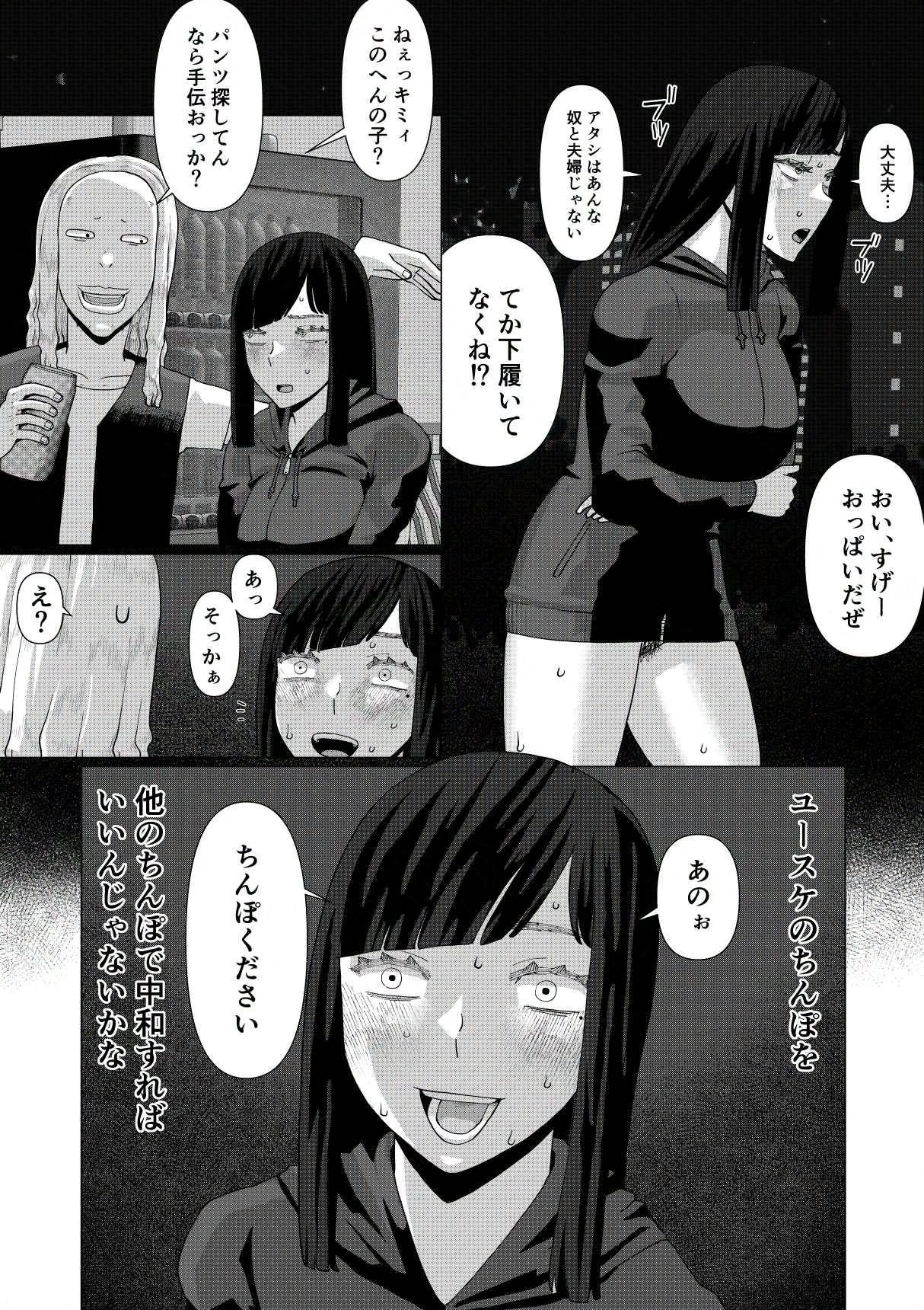 ちえりさんは負けられない!3 -夫公認で誰の精子でも受精する変態便器妻- 第5巻 画像2