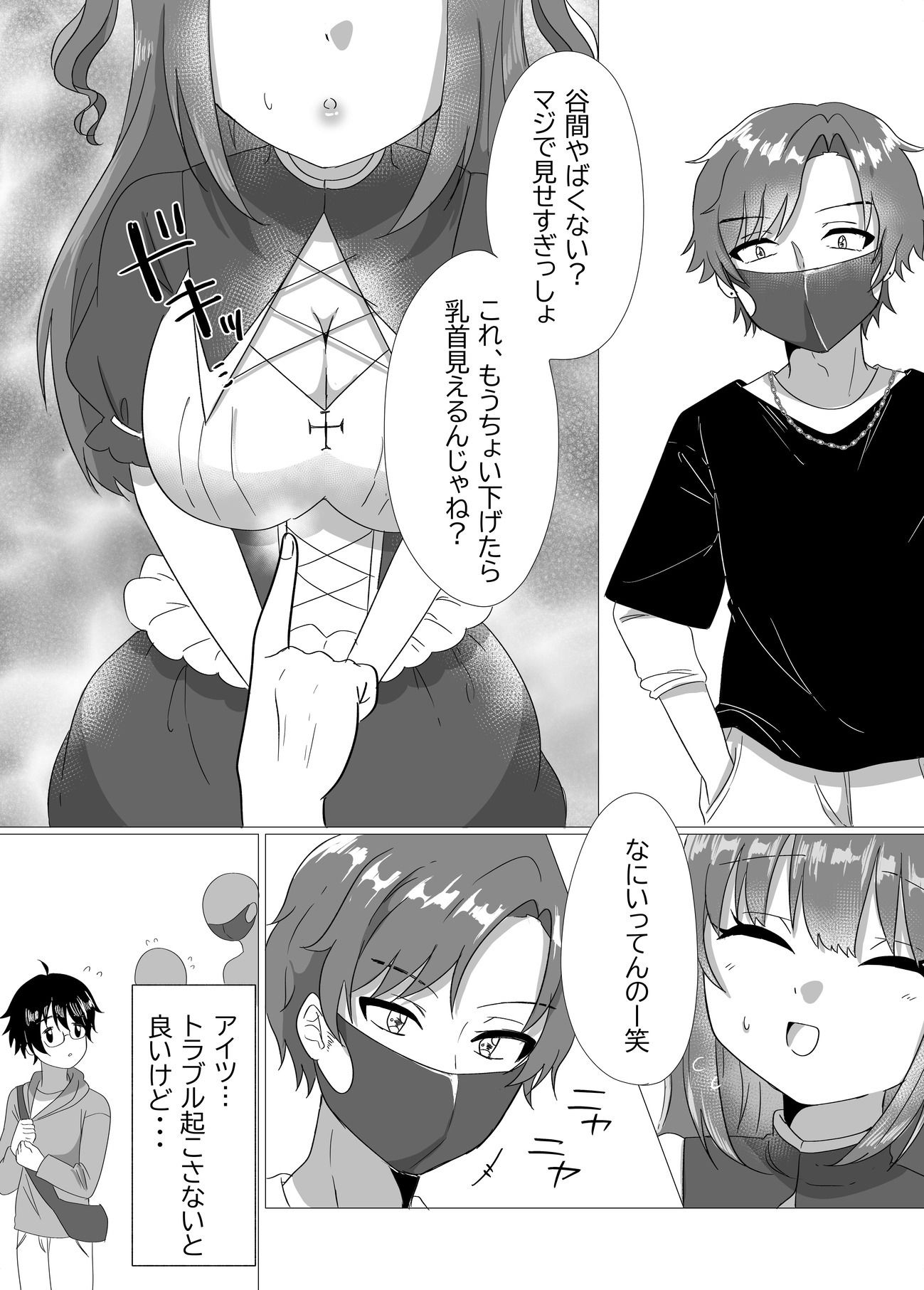 地下アイドルが誘惑してきたからおっぱい見せてもらったw 画像4