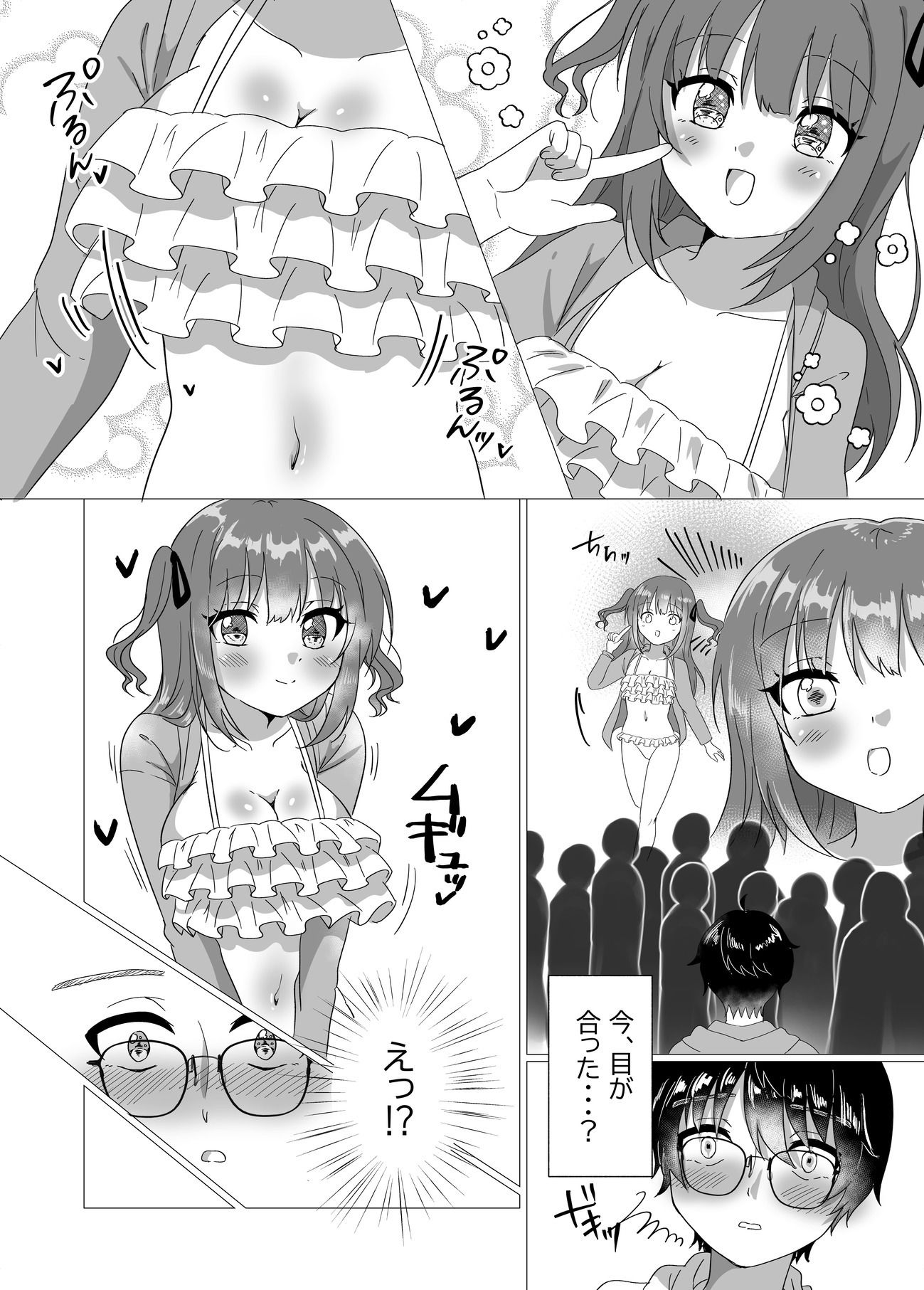 地下アイドルが誘惑してきたからおっぱい見せてもらったw 画像5