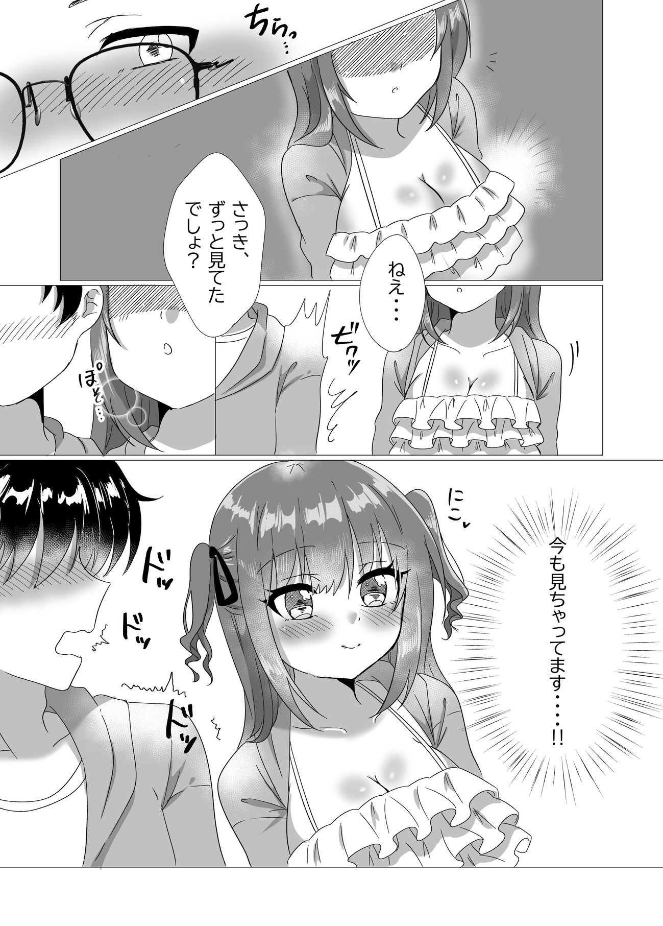 地下アイドルが誘惑してきたからおっぱい見せてもらったw 画像6