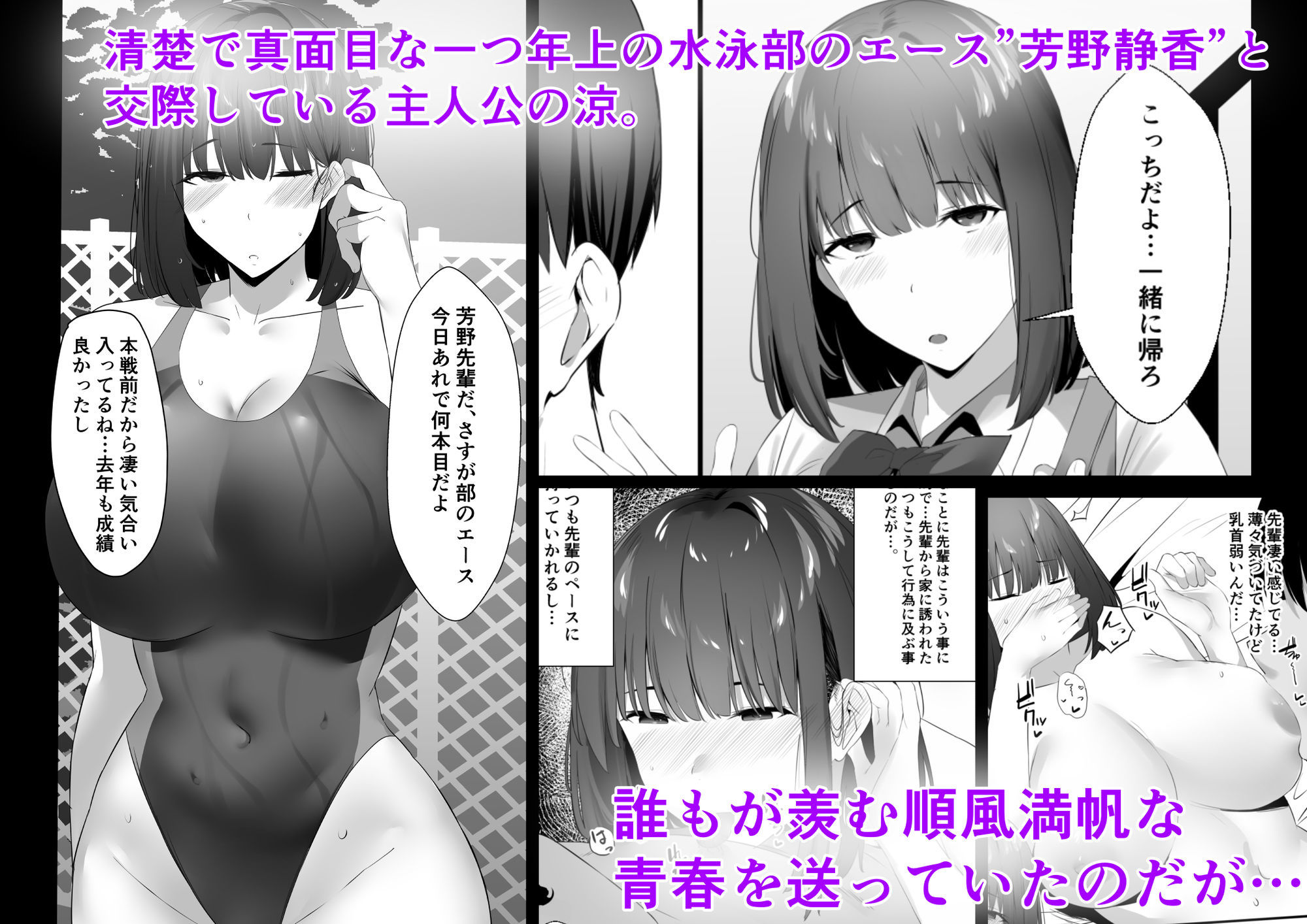 清楚系年上彼女 元カレに寝取られる。 画像1