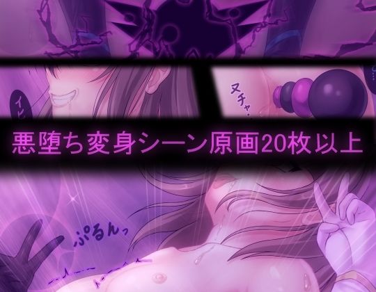 戦隊レンジャーピンク〜TS悪堕ち変身 画像7