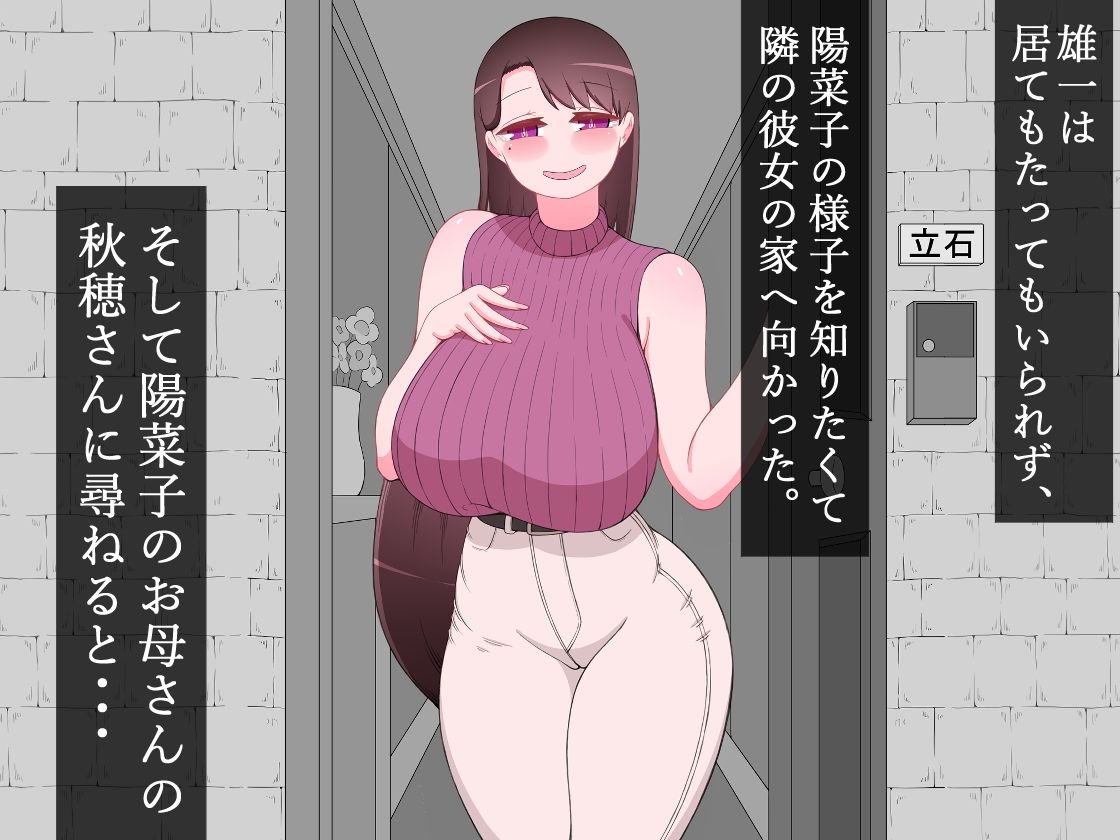 『彼女は狙われている』〜雪乃のいたずら＆友達が彼女を・・・〜 画像4