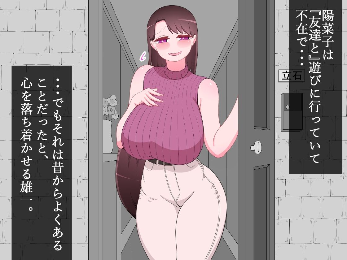 『彼女は狙われている』〜雪乃のいたずら＆友達が彼女を・・・〜 画像5