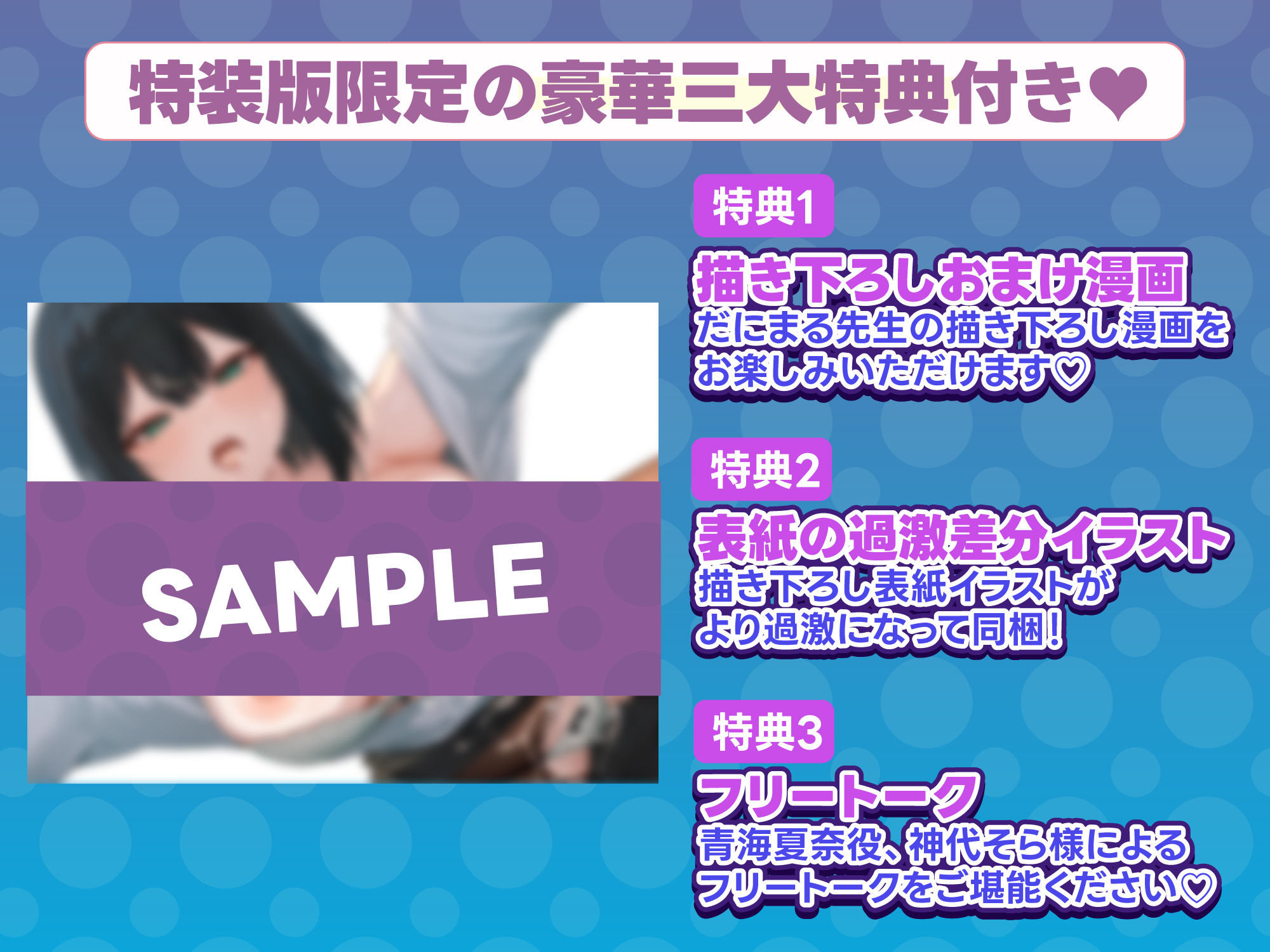 【限定特典付きボイコミ特装版】酔った後輩が素直になるまで 画像1