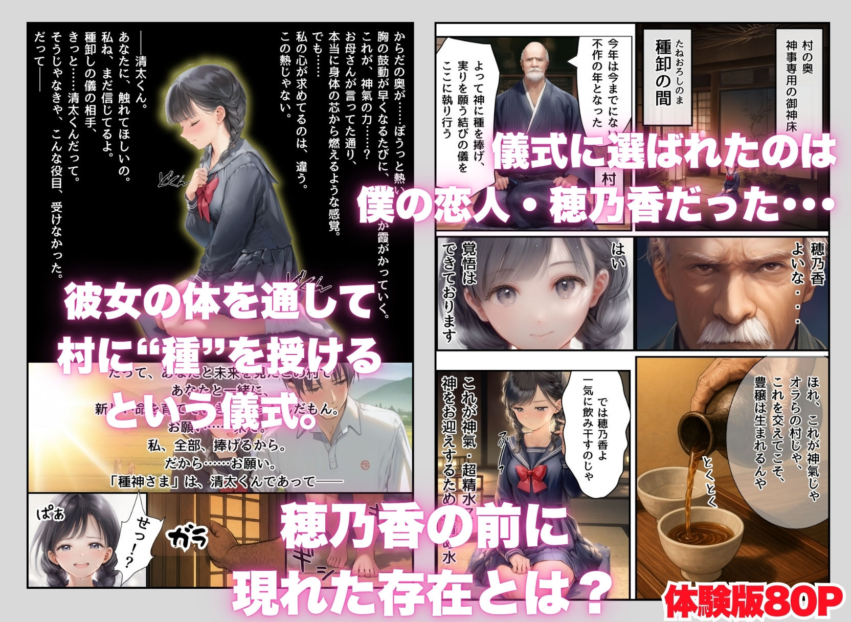 【因習村】村の飢饉を救うため差し出された僕の彼女、BMI40越えの性欲だけはいっちょ前の種付けおじさんに媚薬を飲まされ、おじさん特有のねちっこい前戯で全身べちょべちょに舐められた挙げ句、聖なる肉棒（チンカス付き）の掃除を実施！その後は遂に処女おまんこにゴールイン！入念かつ丹念にがん突きにされ、イキまくりんぐ！一晩中汗だくで連続絶頂アクメを決めさせられた話 画像3