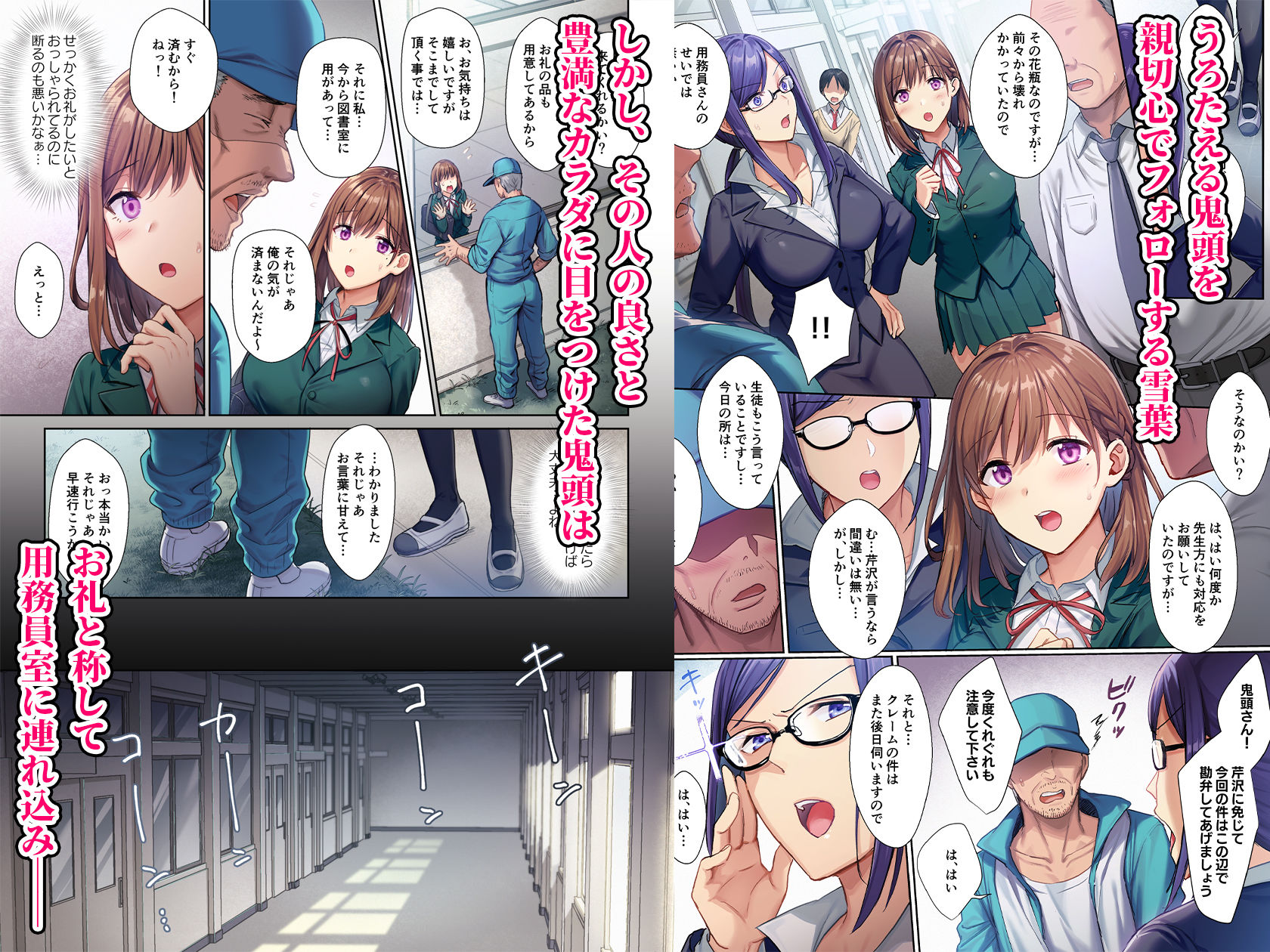 図書室ノ彼女〜清楚ナ君ガ堕チルマデ〜 フルカラー版 画像2