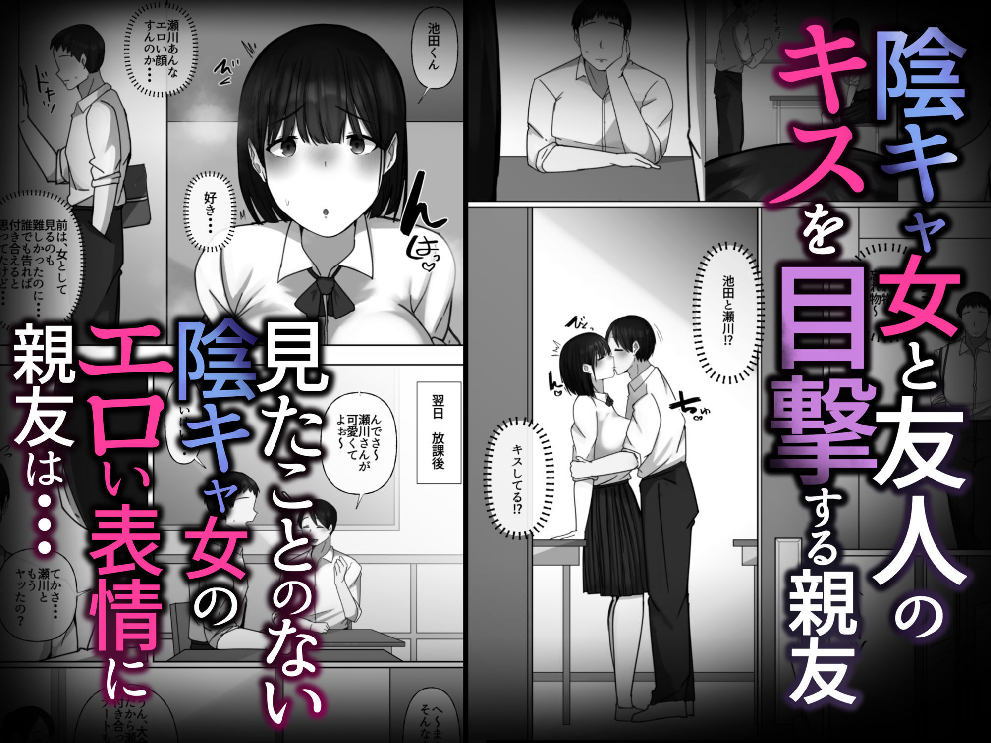 初めて出来た内気な彼女が親友に寝取られる話 画像3
