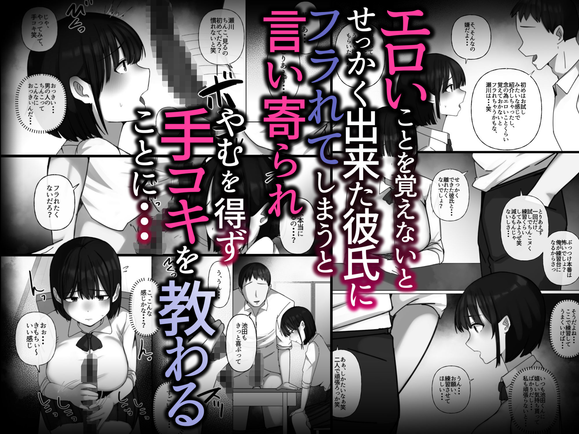初めて出来た内気な彼女が親友に寝取られる話 画像4