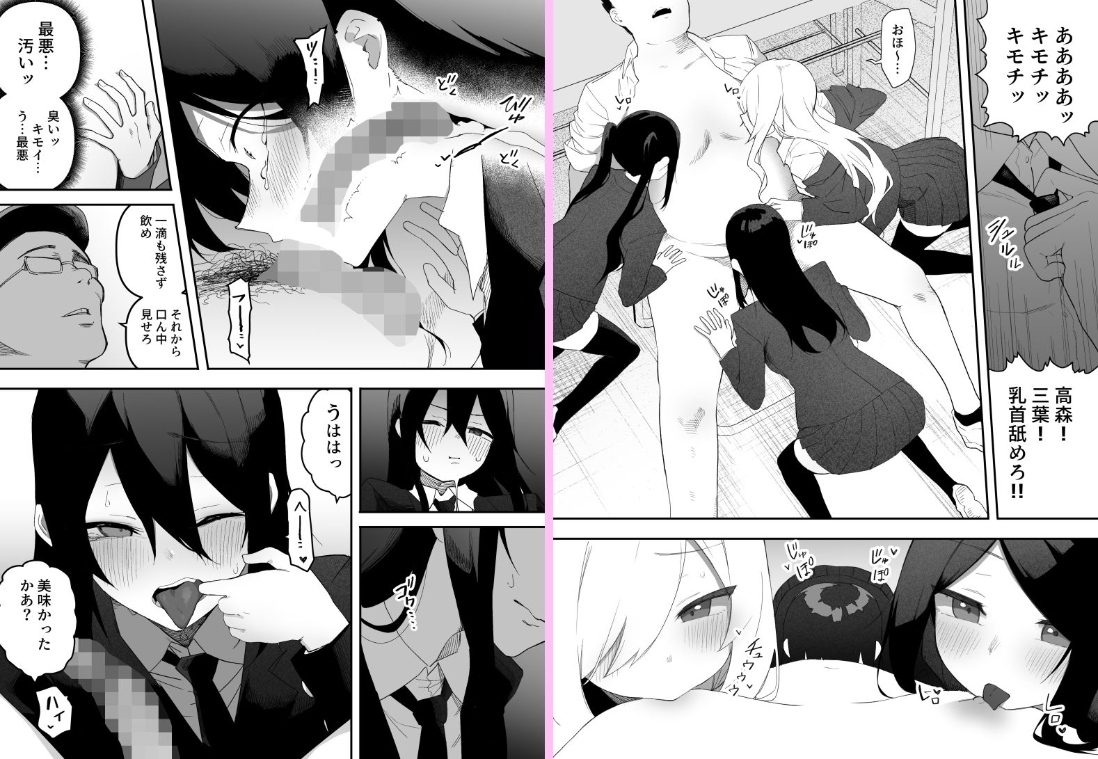 ちゃんとかけて!! 催●レ〇プ 画像5
