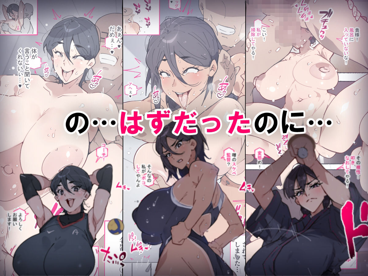 堕とされ女子達 〜ゲスい男達に堕とされた彼女達のその後…〜 画像2