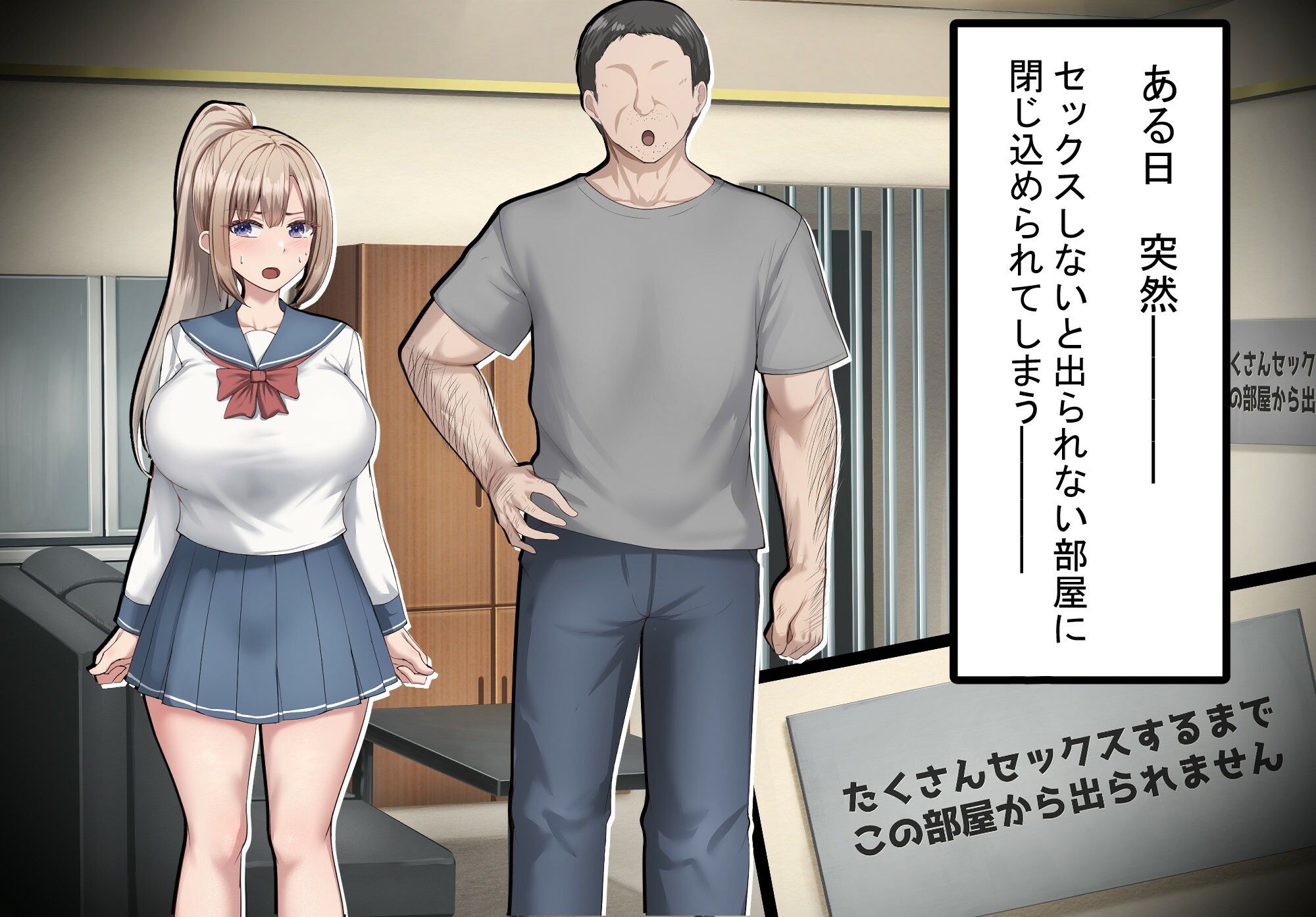 セックスしないと出られない部屋で巨根の元教師と一緒になった 画像2