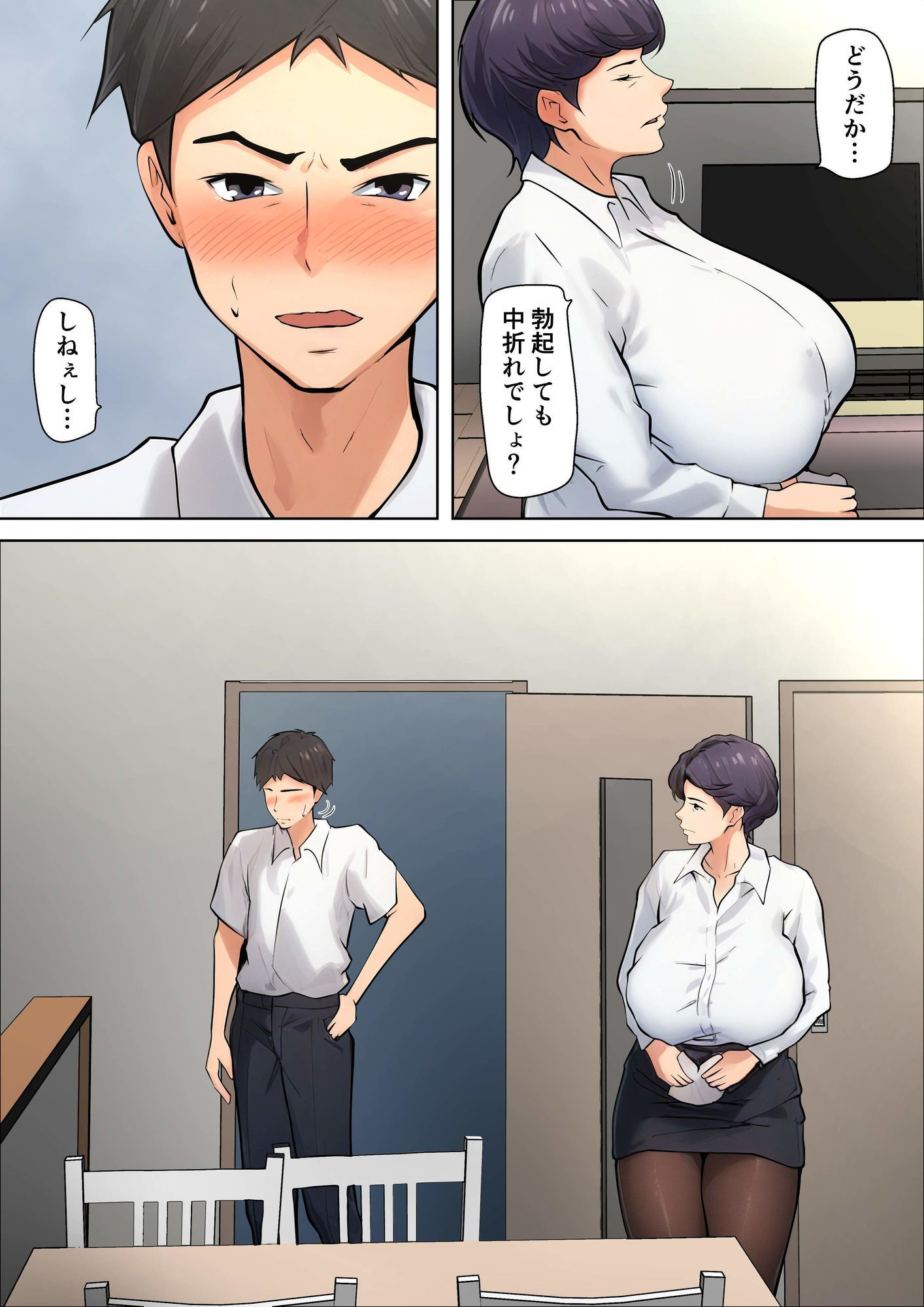仕方なく母ちゃんとセックスします4 画像4