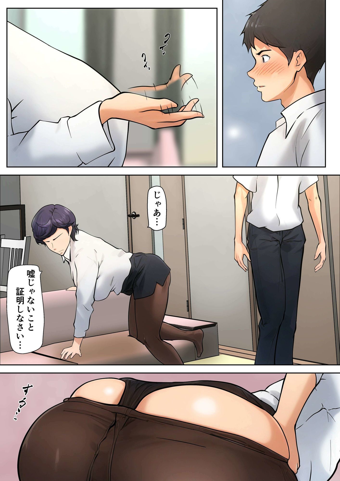 仕方なく母ちゃんとセックスします4 画像5