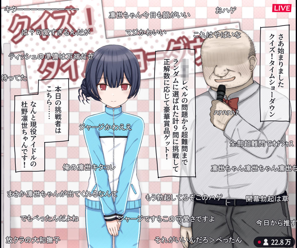 生放送のエロクイズバラエティに出演するアイドルの話 画像2