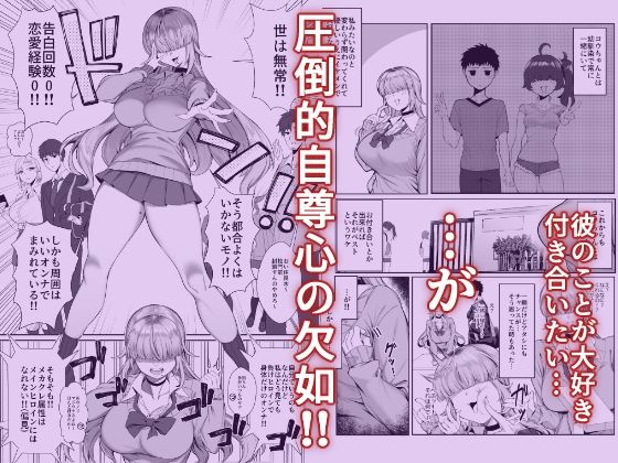 あたしがヒロインで良いんですか? 画像2
