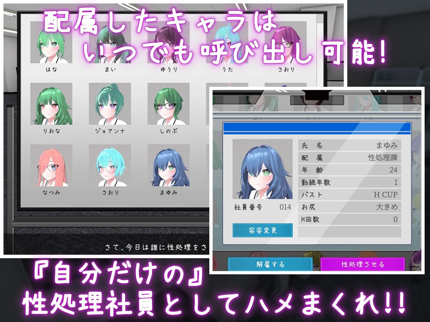 これでお前も性処理課! 画像5
