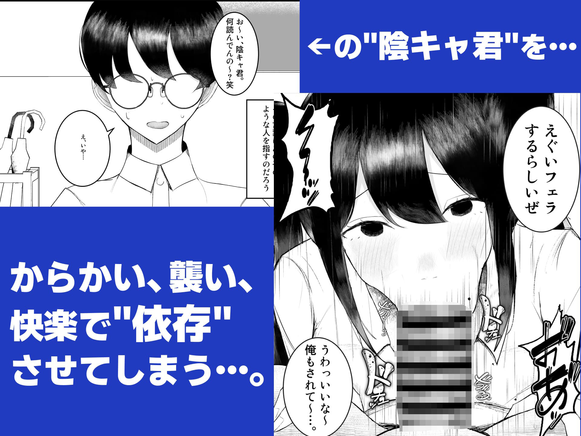 一軍女子に狙われた陰キャの末路がヤバすぎた…。 画像2