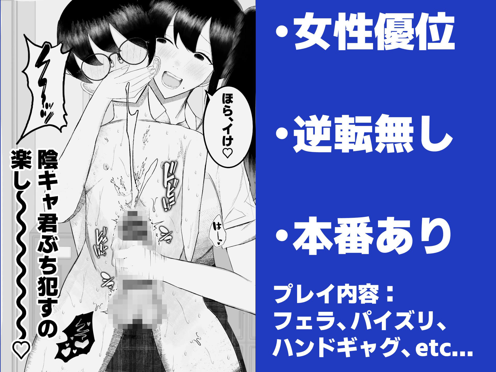 一軍女子に狙われた陰キャの末路がヤバすぎた…。 画像3