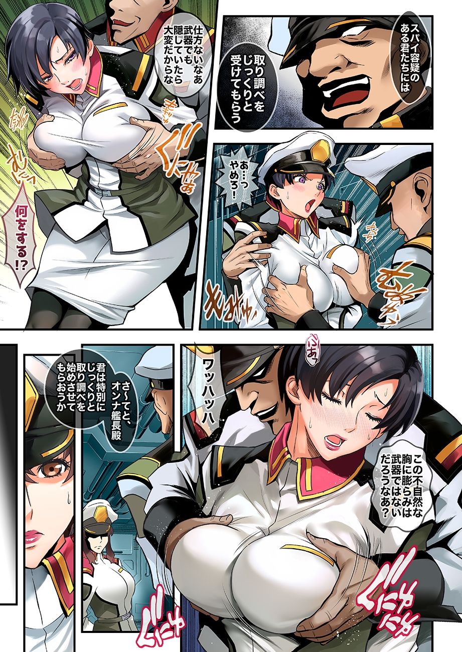 Prison Ship 画像1