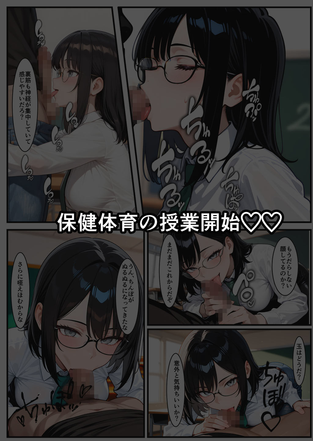 なんでも剃れるカミソリで TSF現実改変 画像8