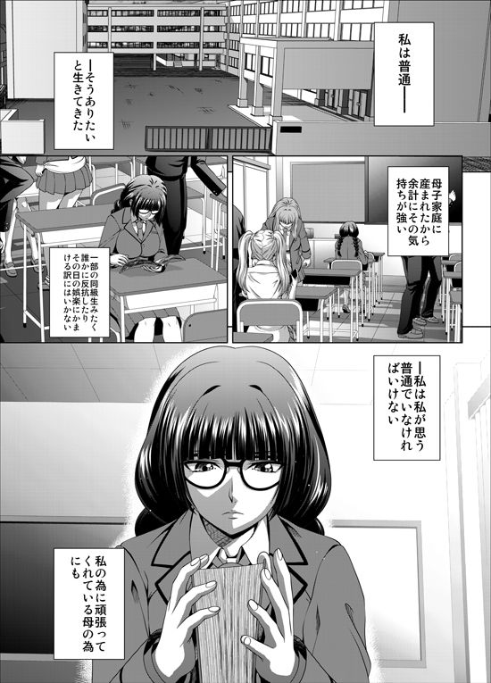 週末性奴 画像1