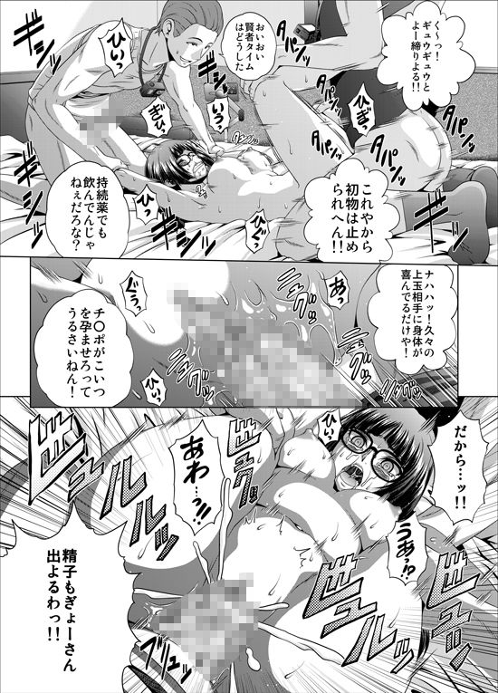 週末性奴 画像5