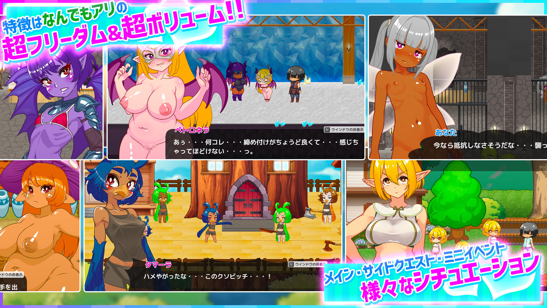 ハニーヴィレッジ 異世界でもヤりたい放題!?超フリーダムアクションRPG 画像2