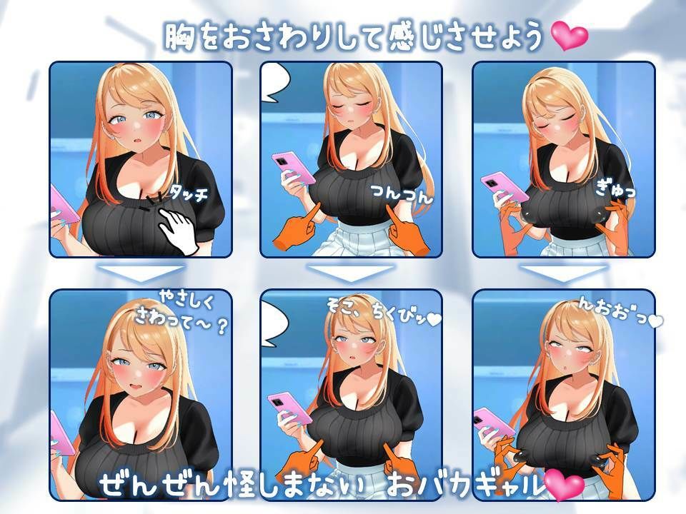 【Live2Dおさわりゲーム】羞恥!女子大生ギャルに健康診断 画像4