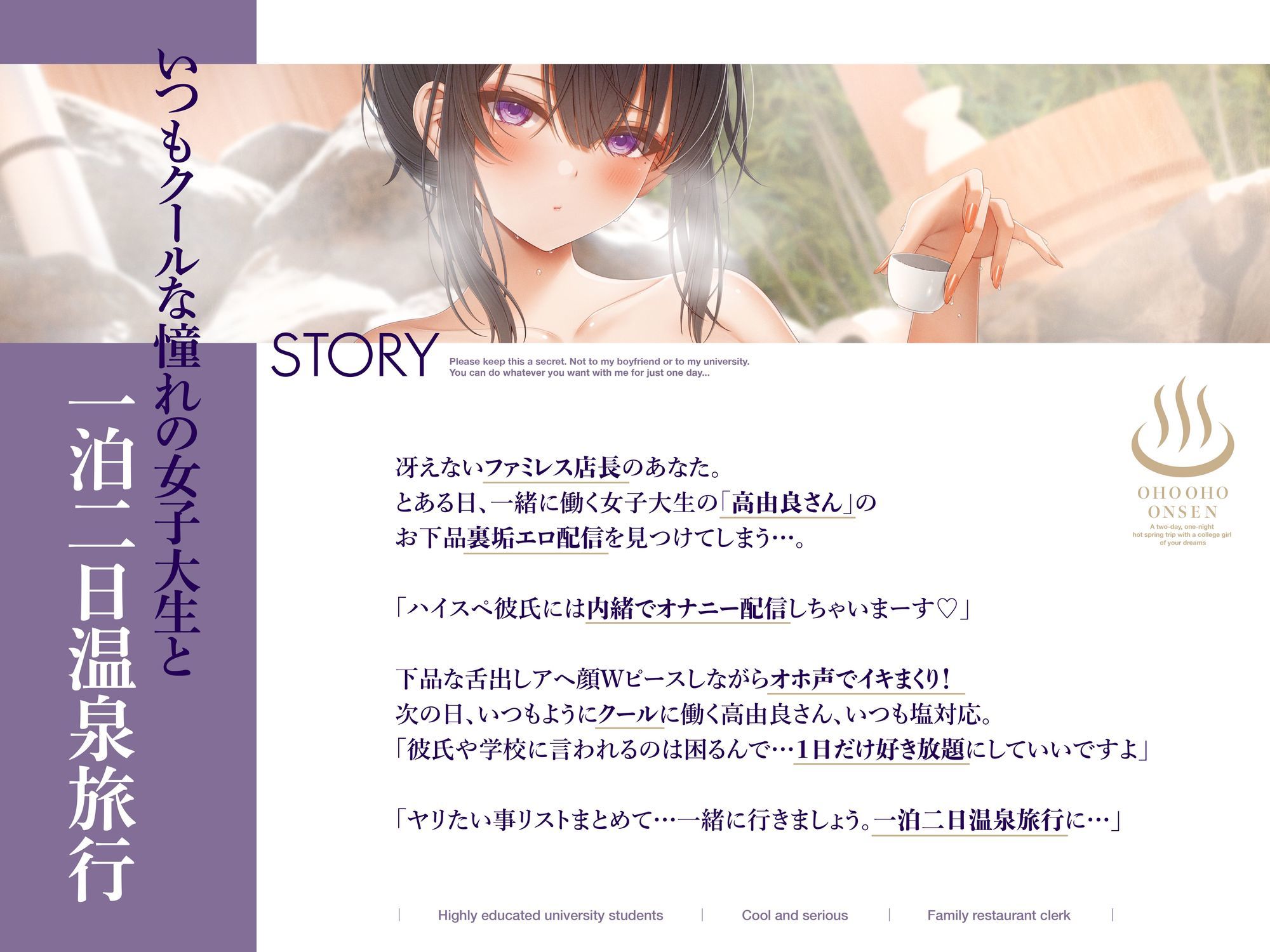 【オジサン臭臭チンカスチンポ沼にハマる】クールで可愛い女子大生の高由良さん寝取られ一泊二日オホ声アヘっぱなし！いいなり温泉旅行ASMR〜チンチン媚び媚びNTR〜 画像2