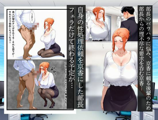 シゴでき女上司の仕事とは 橘●香編 画像3