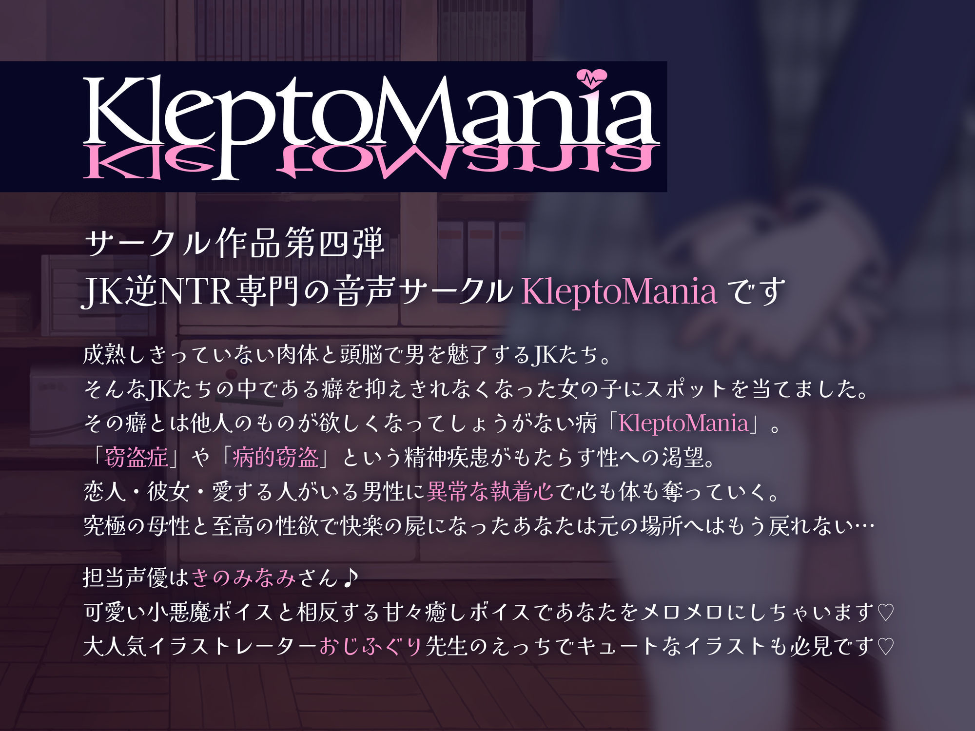 【1周年記念30日間限定100円】あざと可愛い野球部マネの巨乳後輩JKが小悪魔の魅力で堕とす逆NTRケーカク〜尊敬する先輩の理性を剥ぎ取り寝取る究極甘々種付けSEX〜【ASMR/KU100】 画像3