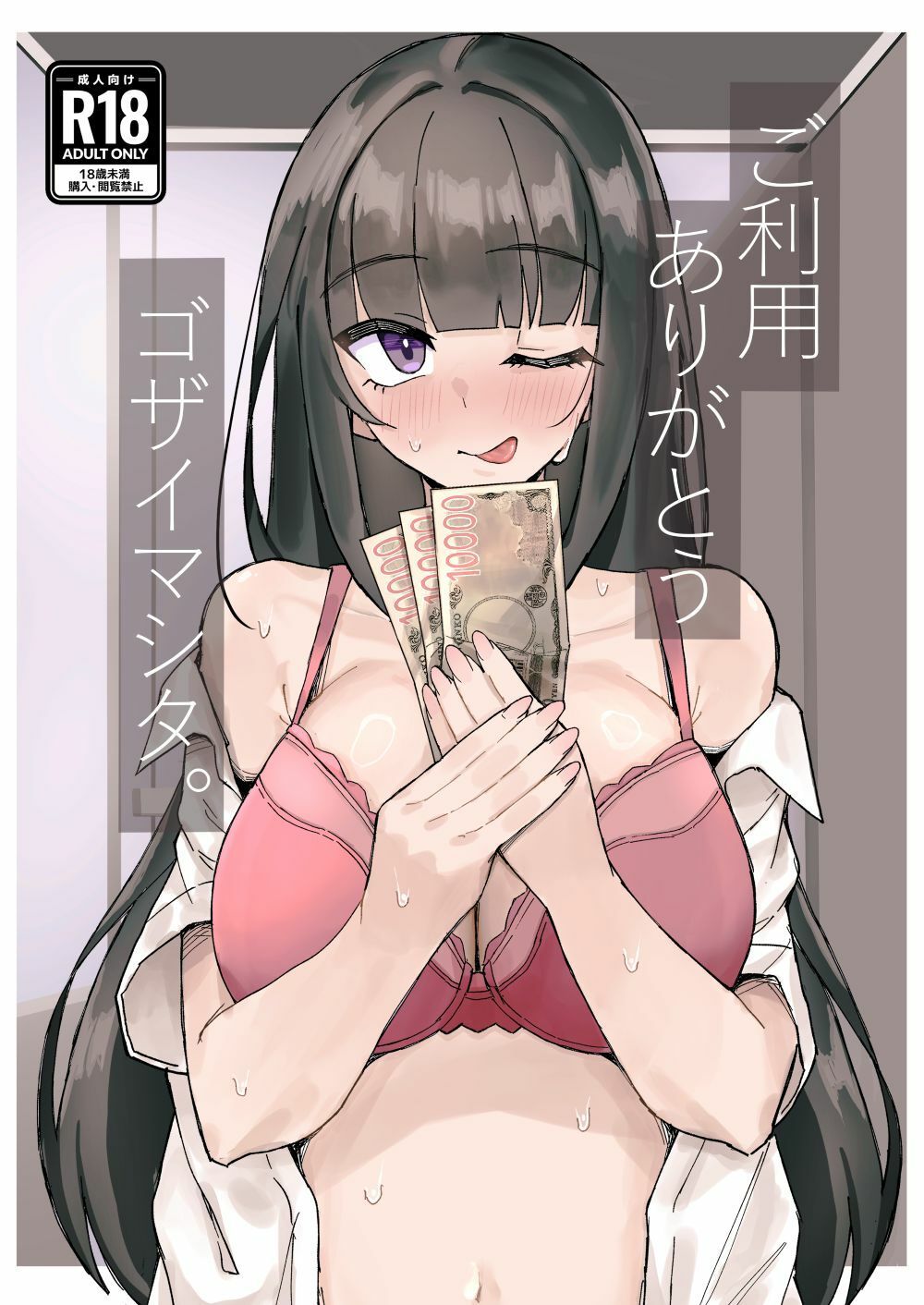 ご利用ありがとうゴザイマシタ。 画像1