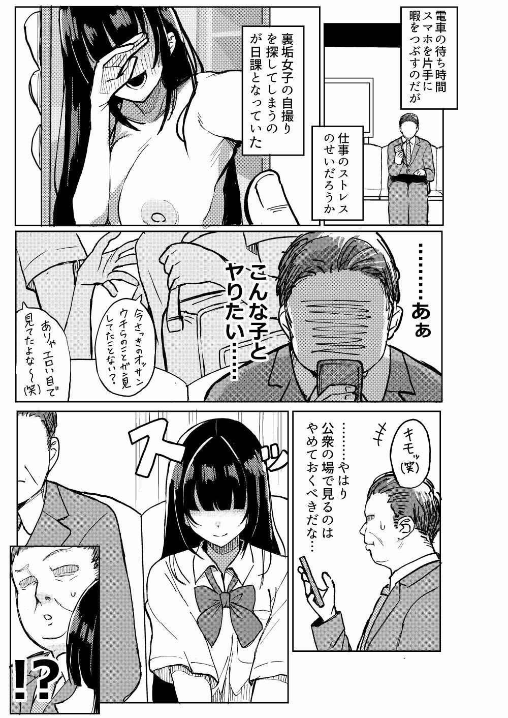 ご利用ありがとうゴザイマシタ。 画像2