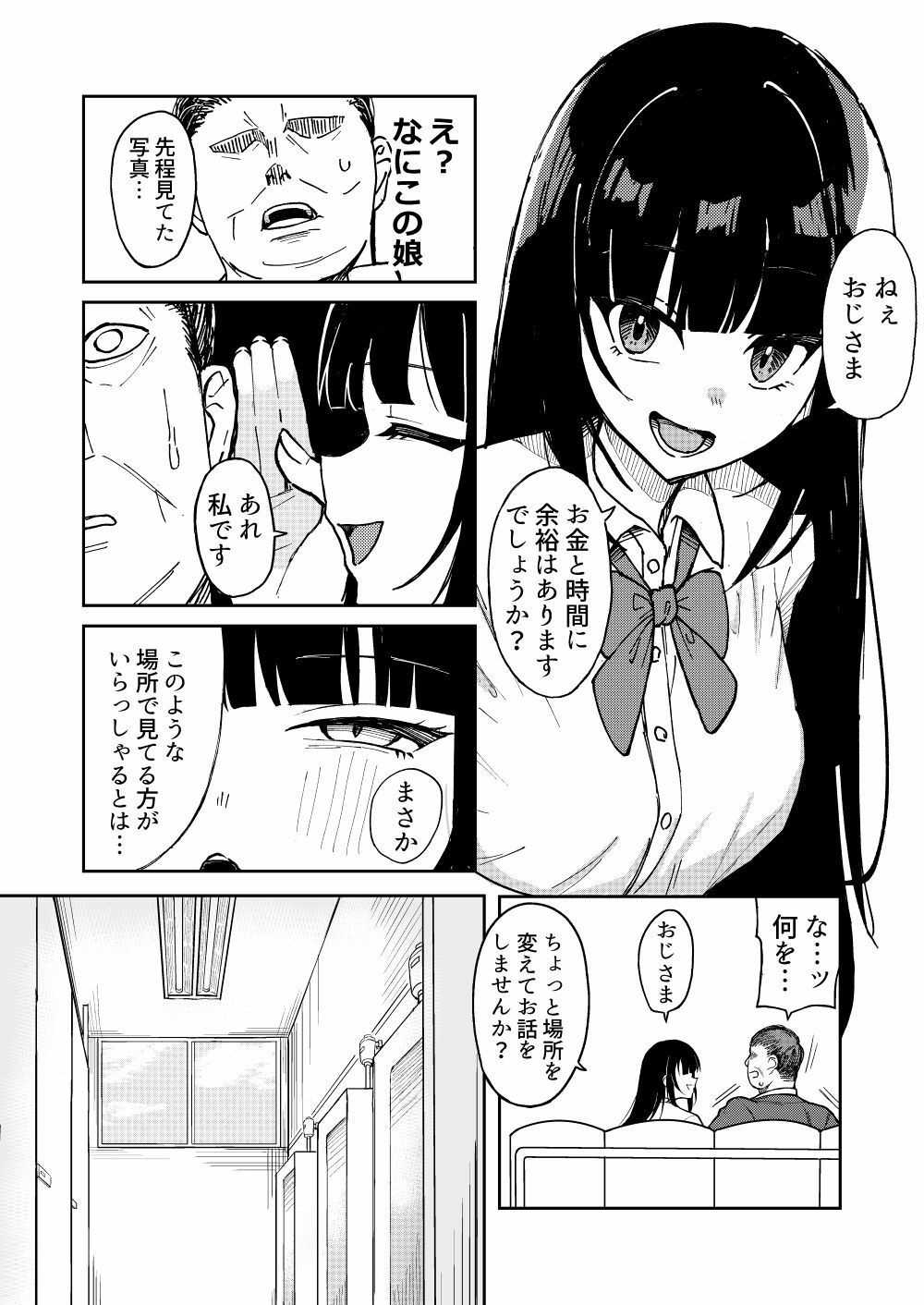 ご利用ありがとうゴザイマシタ。 画像3