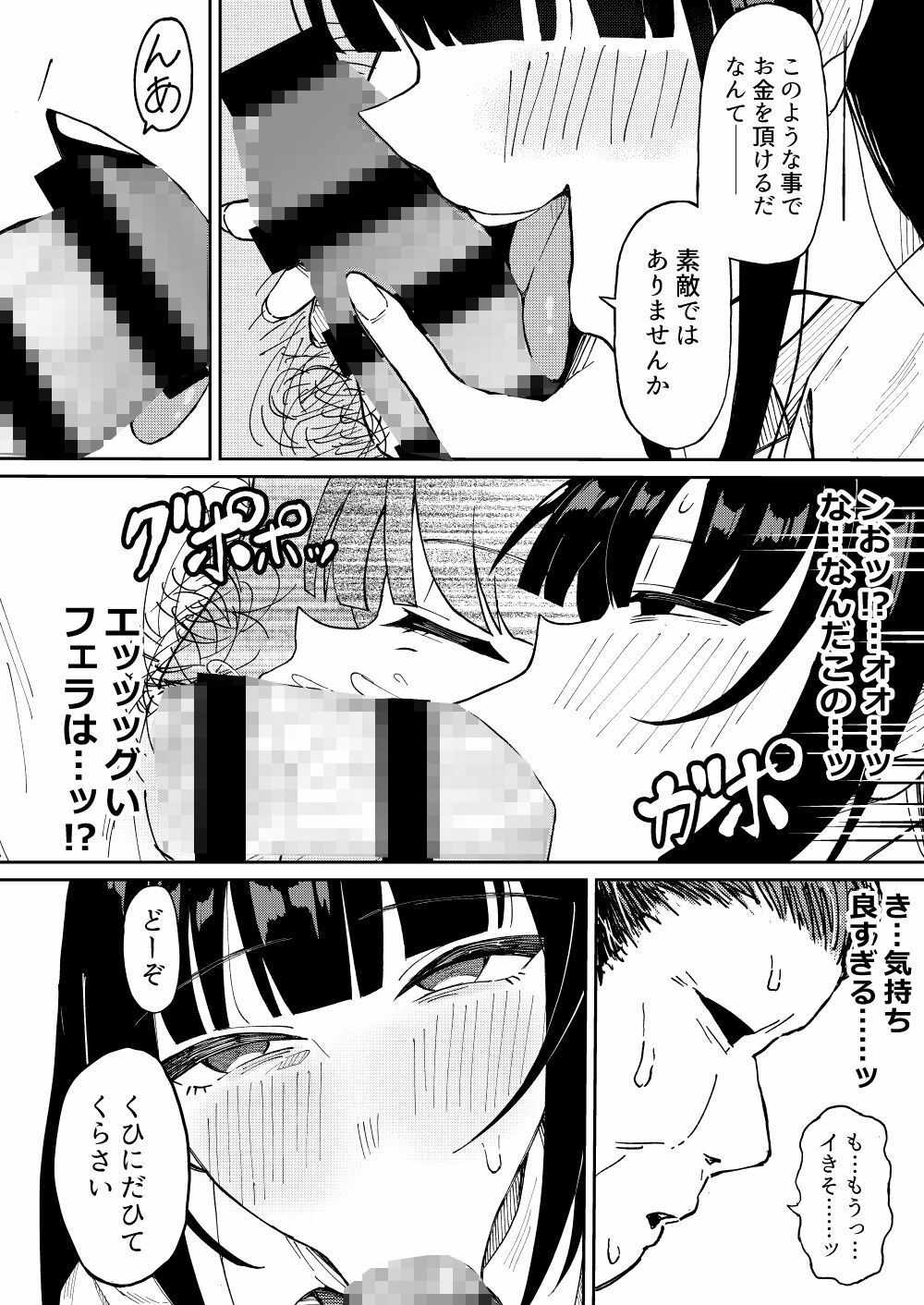 ご利用ありがとうゴザイマシタ。 画像5
