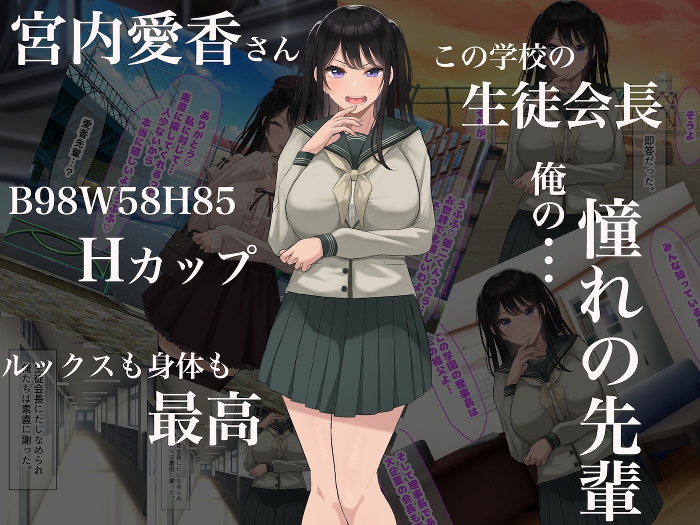 風紀にめちゃくちゃ厳しい巨乳生徒会長がみんなに内緒で僕をオモチャにして弄んでくる話 画像1